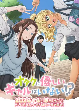 夏日回声 青春动漫在线观看